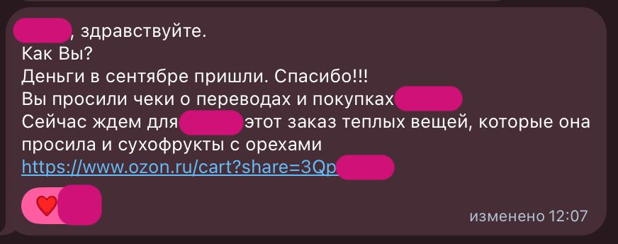 Слова благодарности от мамы политзаключённой